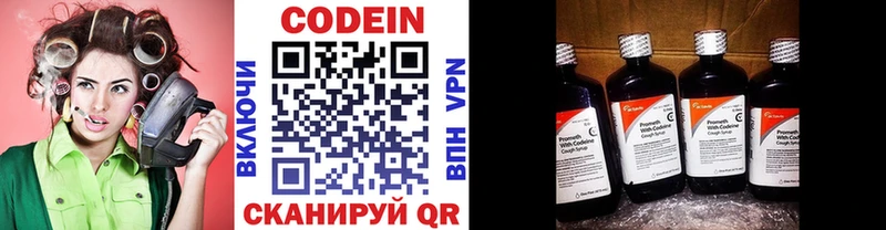 Кодеин напиток Lean (лин)  наркота  Мончегорск 