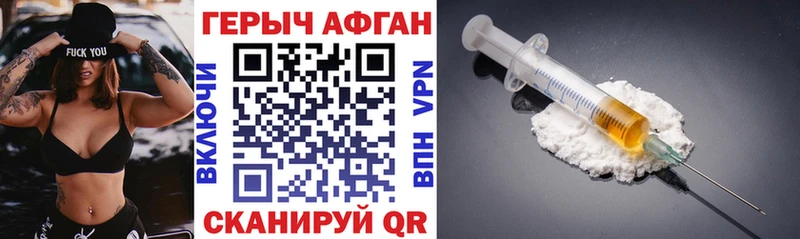 Героин Афган ссылка на мегу ссылки Мончегорск